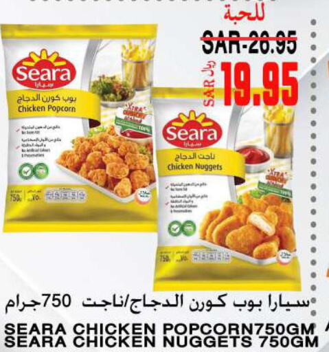 SEARA Chicken Pop Corn  in Supermarche in KSA, Saudi Arabia, Saudi - Mecca