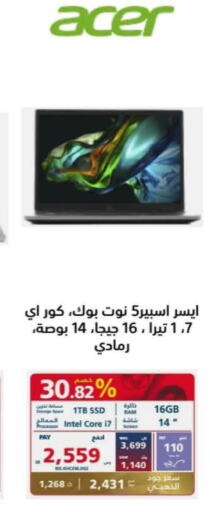ACER Laptop  in إكسترا in مملكة العربية السعودية, السعودية, سعودية - الدوادمي