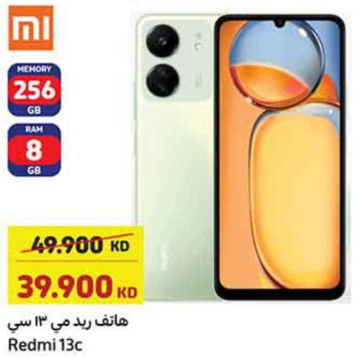 REDMI   in Carrefour in Kuwait - Jahra Governorate