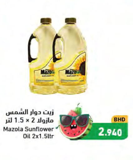 MAZOLA Sunflower Oil  in رامــز in البحرين