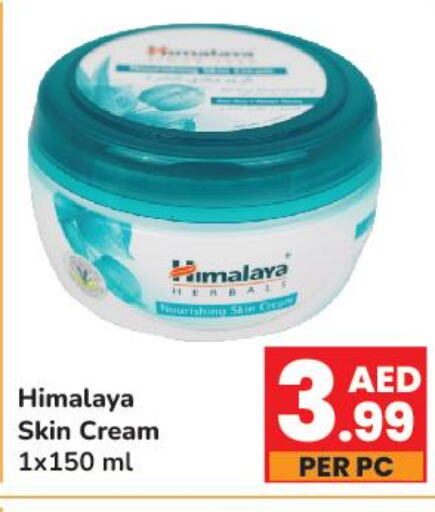 HIMALAYA Face cream  in دي تو دي in الإمارات العربية المتحدة , الامارات - الشارقة / عجمان