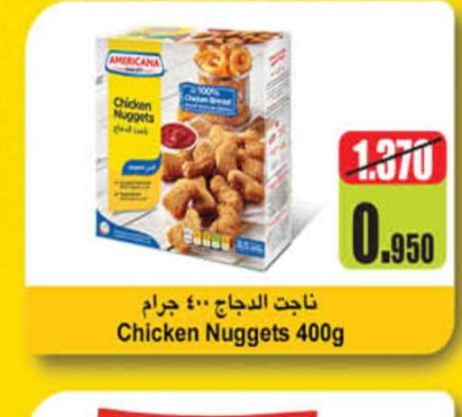 AMERICANA Chicken Nuggets  in كارفور in الكويت - مدينة الكويت