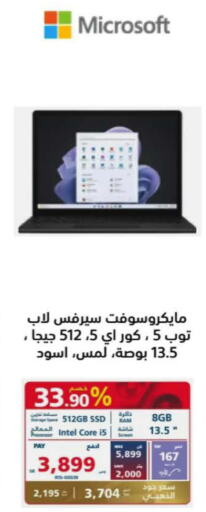 MICROSOFT Laptop  in eXtra in KSA, Saudi Arabia, Saudi - Riyadh