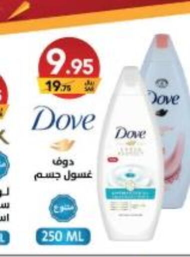 DOVE Shampoo / Conditioner  in Ala Kaifak in KSA, Saudi Arabia, Saudi - Al Khobar