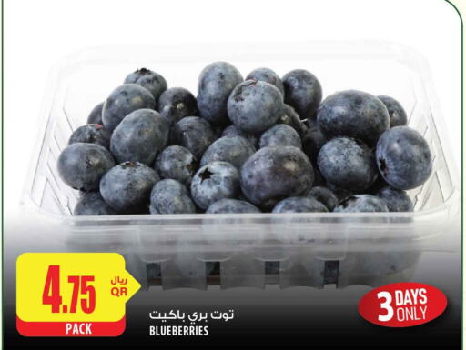  Berries  in شركة الميرة للمواد الاستهلاكية in قطر - الشمال
