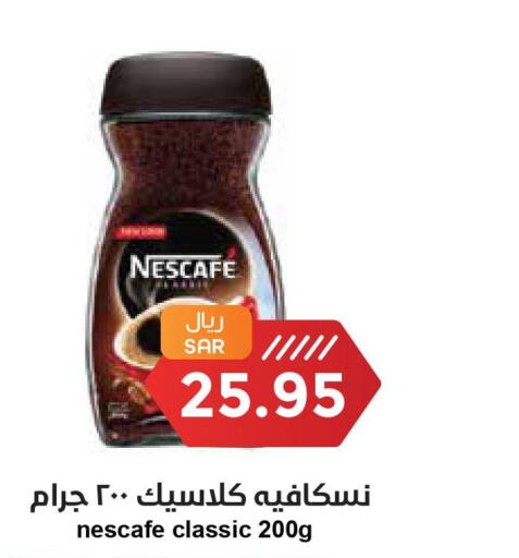 NESCAFE Coffee  in Consumer Oasis in KSA, Saudi Arabia, Saudi - Riyadh