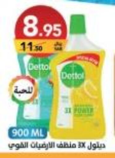 DETTOL Disinfectant  in Ala Kaifak in KSA, Saudi Arabia, Saudi - Tabuk