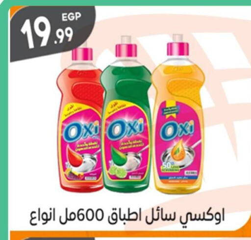 OXI   in El mhallawy Sons in Egypt - Cairo