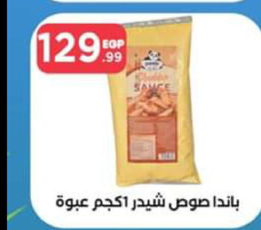 PANDA Cheddar Cheese  in المحلاوي ستورز in Egypt - القاهرة