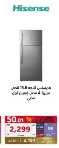 HISENSE Refrigerator  in إكسترا in مملكة العربية السعودية, السعودية, سعودية - بيشة