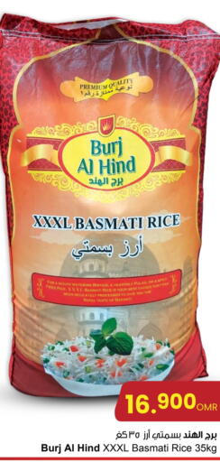  Basmati / Biryani Rice  in مركز سلطان in عُمان - مسقط‎
