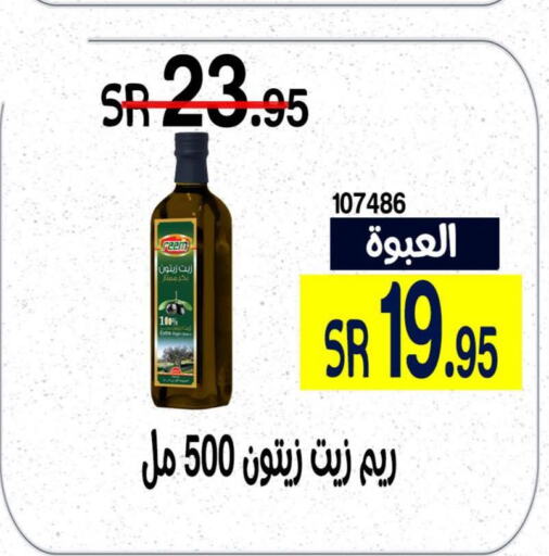 REEM Olive Oil  in Home Market in KSA, Saudi Arabia, Saudi - Mecca