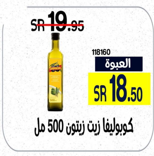 COOPOLIVA Olive Oil  in Home Market in KSA, Saudi Arabia, Saudi - Mecca