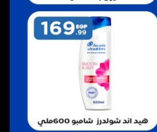  Shampoo / Conditioner  in مارت فيل in Egypt - القاهرة