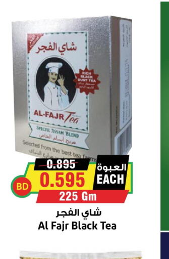  Tea Bags  in أسواق النخبة in البحرين