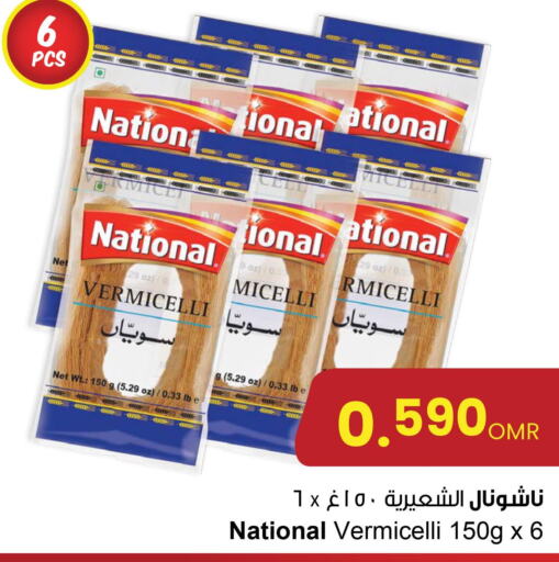 NATIONAL Vermicelli  in Sultan Center  in Oman - Muscat