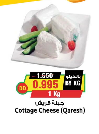 Cottage Cheese  in أسواق النخبة in البحرين