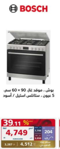 BOSCH Gas Cooker/Cooking Range  in eXtra in KSA, Saudi Arabia, Saudi - Al Bahah