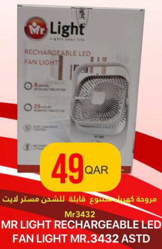 MR. LIGHT Fan  in Qatar Consumption Complexes  in Qatar - Doha