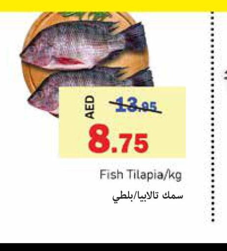  King Fish  in Al Aswaq Hypermarket in UAE - Ras al Khaimah