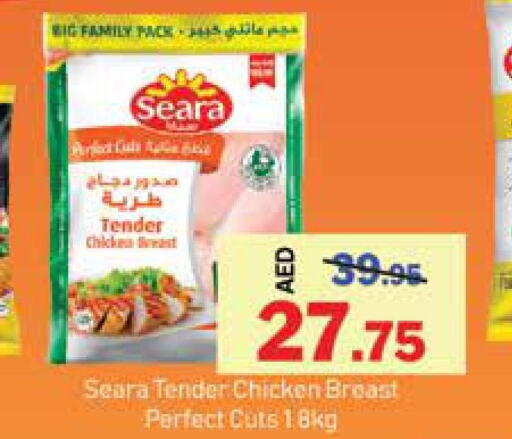 SEARA Chicken Breast  in الأسواق هايبرماركت in الإمارات العربية المتحدة , الامارات - رَأْس ٱلْخَيْمَة
