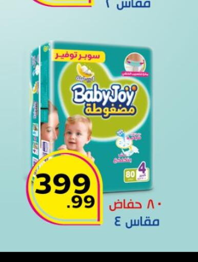 BABY JOY   in مارت فيل in Egypt - القاهرة