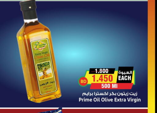  Extra Virgin Olive Oil  in Prime Markets in Bahrain