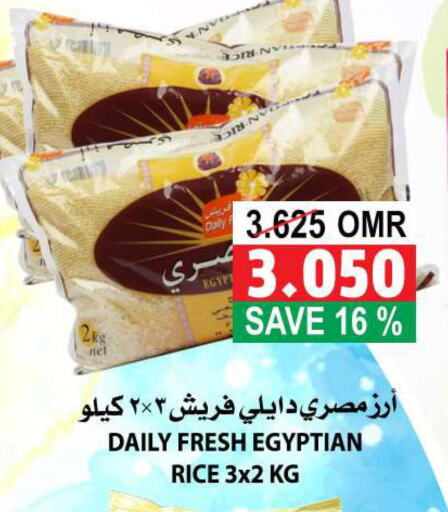 DAILY FRESH Egyptian / Calrose Rice  in الجودة والتوفير in عُمان - مسقط‎