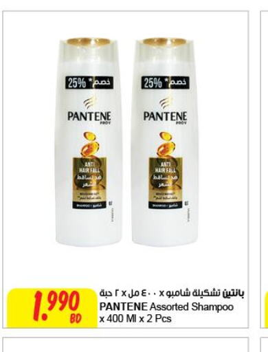 PANTENE Shampoo / Conditioner  in مركز سلطان in البحرين