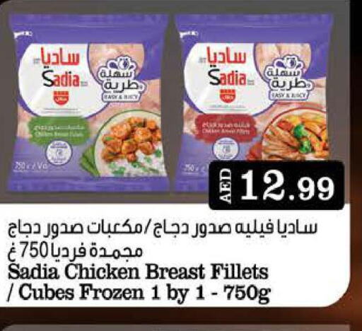 SADIA Chicken Cubes  in West Zone Supermarket in UAE - Abu Dhabi