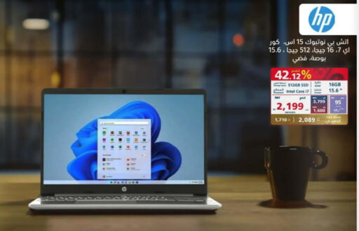 HP Laptop  in eXtra in KSA, Saudi Arabia, Saudi - Bishah