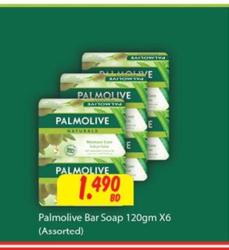 PALMOLIVE   in The Sultan Center in Bahrain