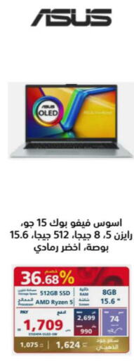 ASUS Laptop  in إكسترا in مملكة العربية السعودية, السعودية, سعودية - الدوادمي