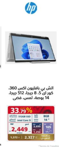 HP Laptop  in إكسترا in مملكة العربية السعودية, السعودية, سعودية - حائل‎