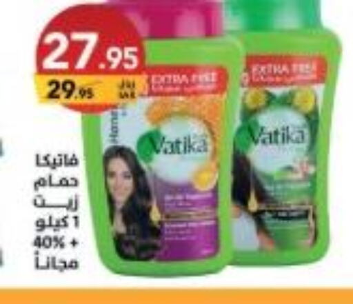 VATIKA Shampoo / Conditioner  in على كيفك in مملكة العربية السعودية, السعودية, سعودية - الأحساء‎