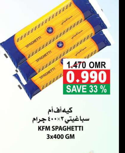 KFM Spaghetti  in Quality & Saving  in Oman - Muscat