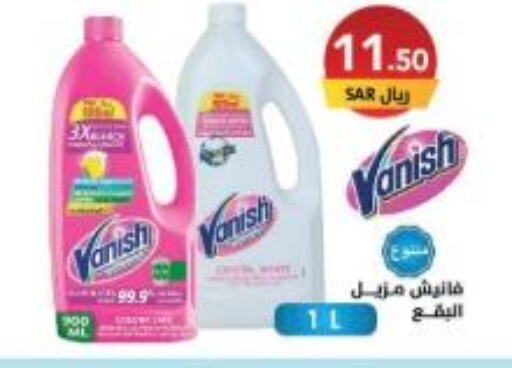 VANISH Bleach  in Ala Kaifak in KSA, Saudi Arabia, Saudi - Dammam