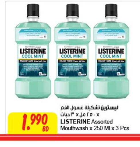LISTERINE Mouthwash  in The Sultan Center in Bahrain