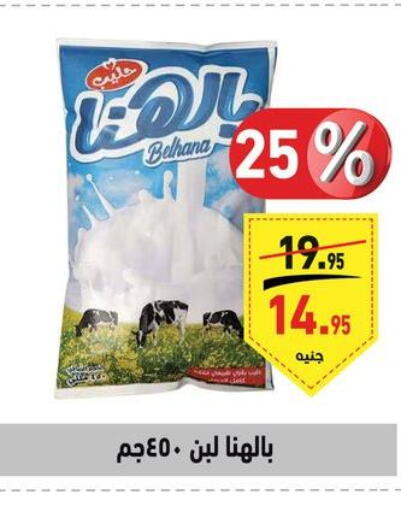  Milk Powder  in أسواق العثيم in Egypt - القاهرة