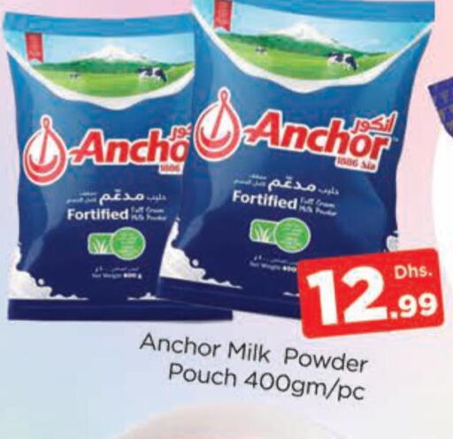 ANCHOR Milk Powder  in المدينة in الإمارات العربية المتحدة , الامارات - دبي