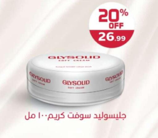 GLYSOLID Face cream  in المحلاوي ستورز in Egypt - القاهرة