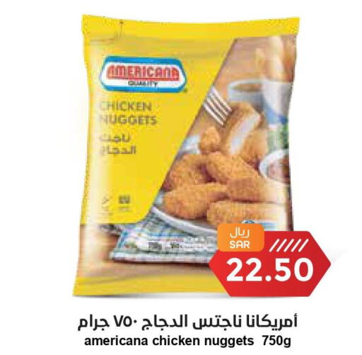 AMERICANA Chicken Nuggets  in Consumer Oasis in KSA, Saudi Arabia, Saudi - Riyadh