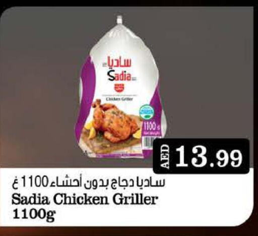 SADIA Frozen Whole Chicken  in ويست زون سوبرماركت in الإمارات العربية المتحدة , الامارات - دبي