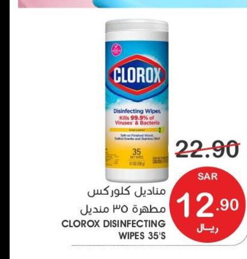 CLOROX General Cleaner  in  مـزايــا in مملكة العربية السعودية, السعودية, سعودية - سيهات
