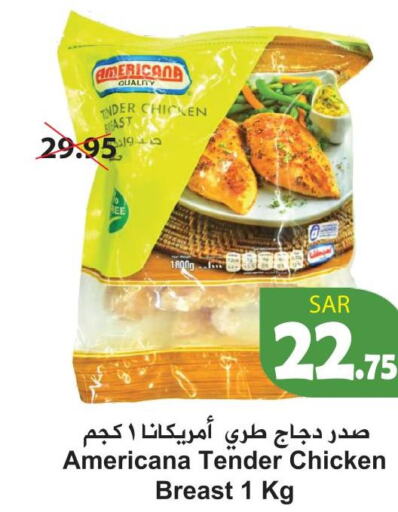 AMERICANA Chicken Breast  in Hyper Bshyyah in KSA, Saudi Arabia, Saudi - Jeddah