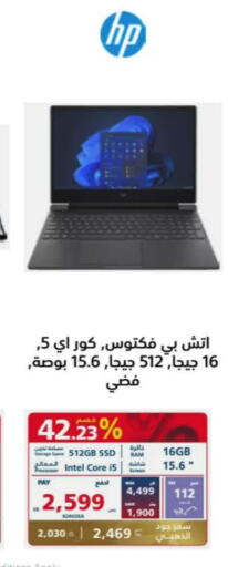 HP Laptop  in eXtra in KSA, Saudi Arabia, Saudi - Bishah