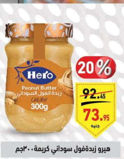 HERO Peanut Butter  in أسواق العثيم in Egypt - القاهرة
