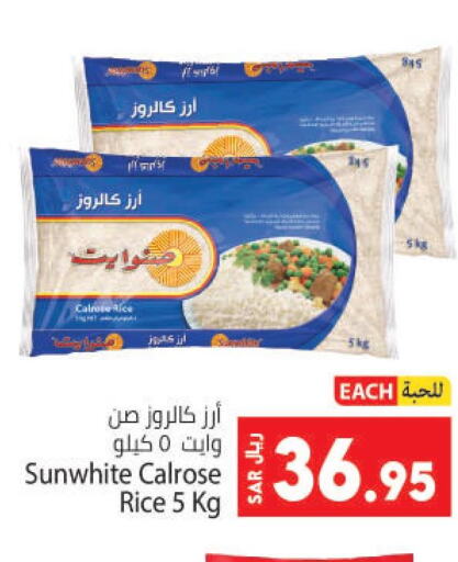  Egyptian / Calrose Rice  in Kabayan Hypermarket in KSA, Saudi Arabia, Saudi - Jeddah