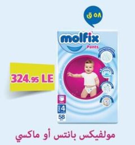 MOLFIX   in أسواق العثيم in Egypt - القاهرة