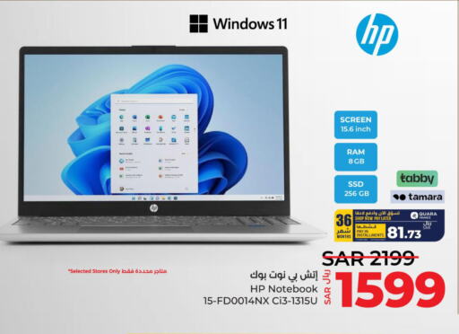 HP Laptop  in لولو هايبرماركت in مملكة العربية السعودية, السعودية, سعودية - جدة